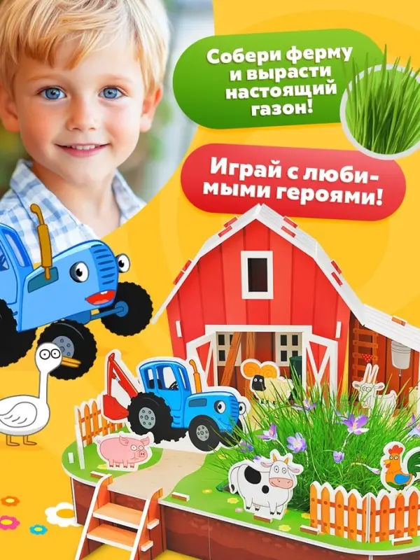 Набор для опытов Синий трактор &laquo;Выращиваем травку&raquo;, 26 деталей