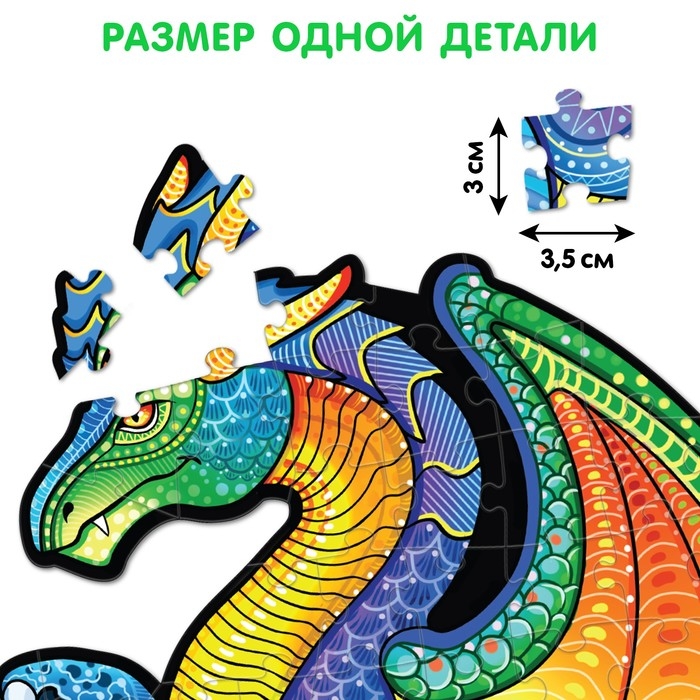 Светящийся пазл «Дракон», флуоресцентные краски, 68 деталей Светящийся пазл «Дракон», флуоресцентные краски, 68 деталей