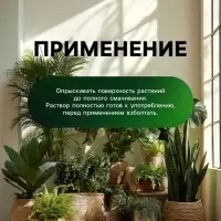 Спрей для фикусов и пальм Greenlife &laquo;Органический эликсир&raquo;, 500 мл