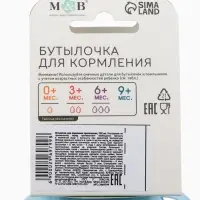 Бутылочка для кормления M&B &laquo;Любимый сыночек&raquo;, классическое горло, с ручками, от 3 мес., 250 мл., приталенная, голубой