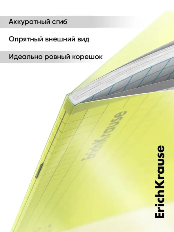 Тетрадь 24 листа в клетку ErichKrause CoverPrо Neon &laquo;Классика&raquo;, пластиковая обложка, жёлтая