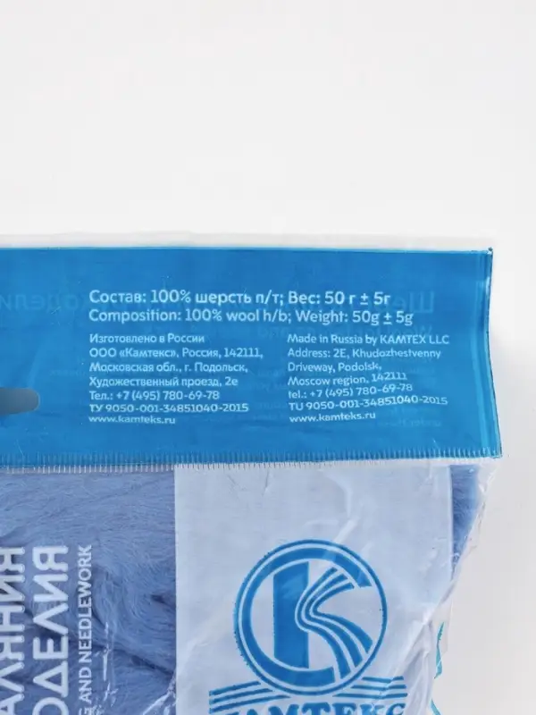 Шерсть для валяния 100% полутонкая шерсть 50 гр (015 голубой)