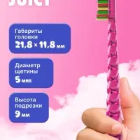 Зубная щётка Splat Juicy Lab для детей, магия единорога, прозрачная