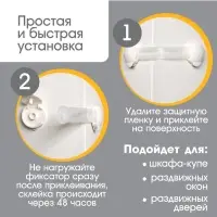 Блокиратор для дверей и ящиков, гибкий, универсальный, 16 см, цвет белый, Крошка Я