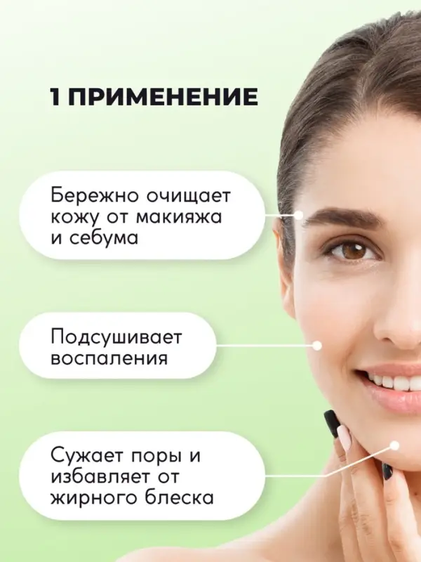 Гель для умывания очищающий SEMILY против акне, 200 мл