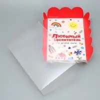 Коробка для печенья, кондитерская упаковка с пластиковой крышкой, «Любимый воспитатель», 20 х 30 х 8 см