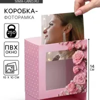 Коробка-фоторамка подарочная складная, упаковка, &laquo;Нежные розы&raquo;, 14&times;14&times;8 см