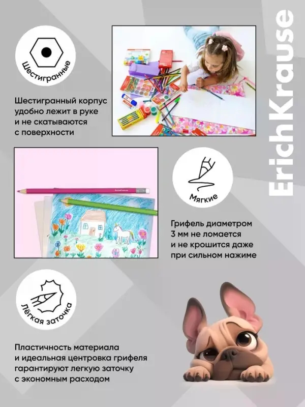 Карандаши 12 цветов, ErichKrause Frenchie, пластиковые, шестигранные