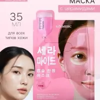 Гидрогелевая маска с церамидами, успокаивающая, 35 мл