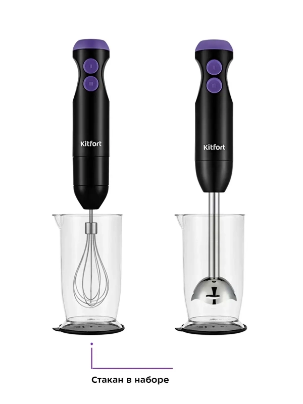Блендер погружной с чашей КТ-3041 (3 в 1) - 350 Вт