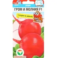Семена Редис Гром и Молния F1 1г