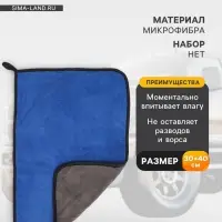Тряпка для мытья автомобиля, CARTAGE, микрофибра, 400 г/м&sup2;, 30&times;40 cм, сине-серая