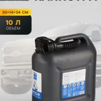 Канистра ГСМ Oktan METAL, 10 л, пластиковая, серая