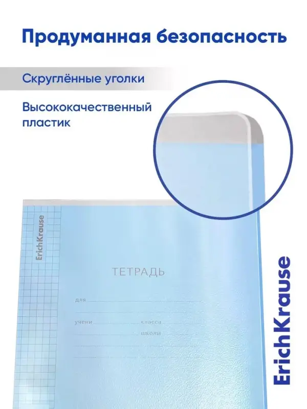 Тетрадь 12 листов в клетку ErichKrause CoverPro fizzy