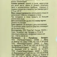 Шампунь детский, ромашка, череда и календула DREAM NATURE KIDS, 1 л