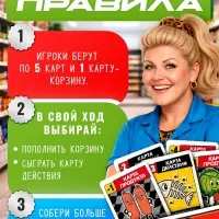 Настольная игра &laquo;Битва за хавчик&raquo;, 56 карт, 7+