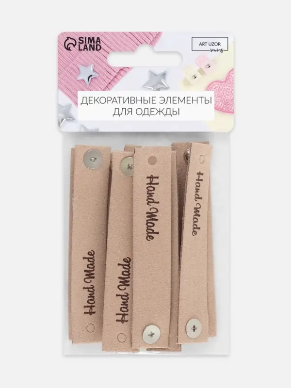 Бирка с кнопкой Hand made, 8&times;1.5 см, 10 шт., бежевая
