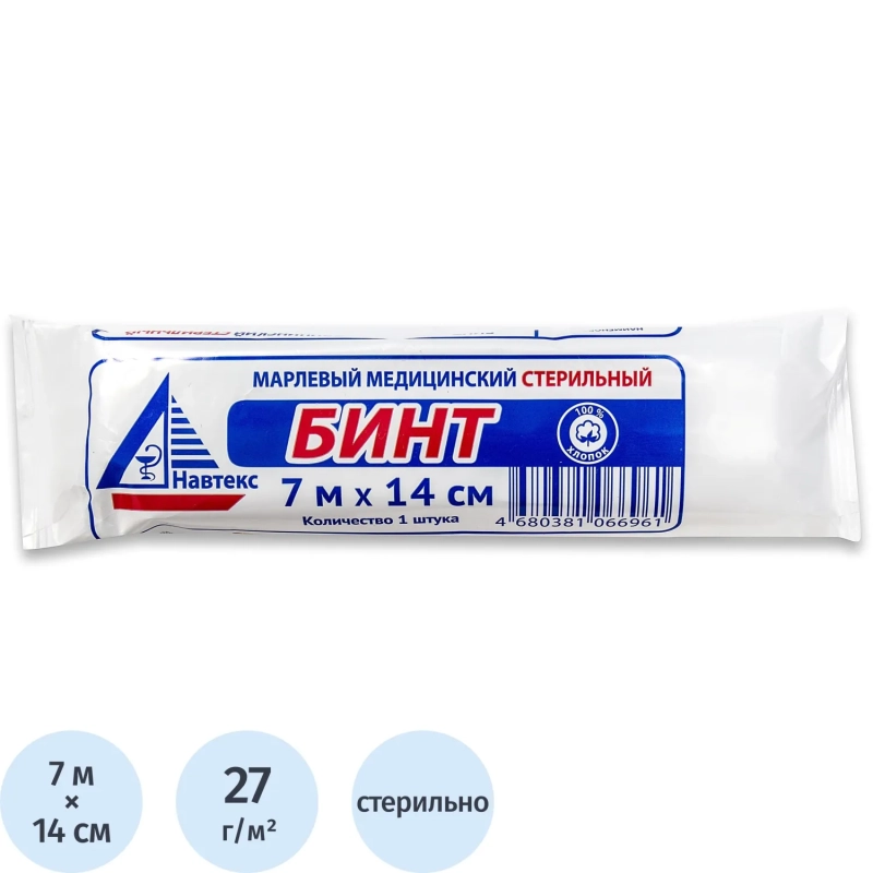 Бинт стер. 7мx14см,&nbsp; Навтекс пл.27г ТУ6498/21 ШК03423