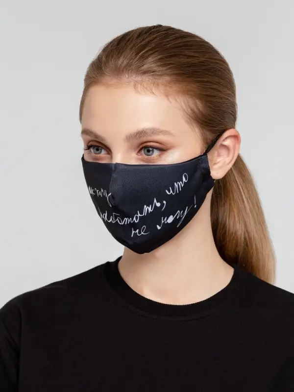 Маска для лица «Так хочу работать, что не могу» Маска для лица «Так хочу работать, что не могу»