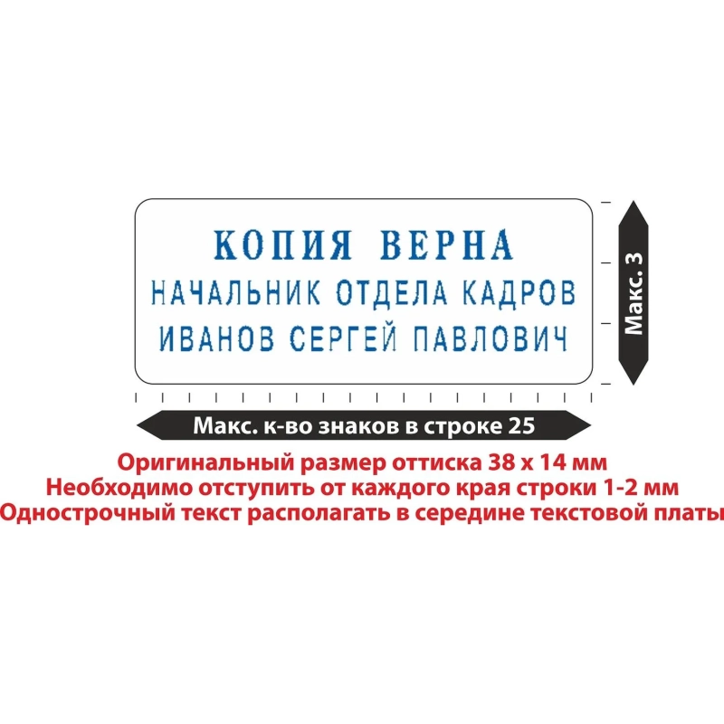 Штамп самонаборный NEW Printer C20/3-Set 3строки 14х38мм 1 касса корп.крас