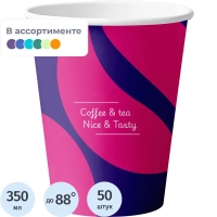 Стакан одноразовый бум. 1-сл Nice&Tasty mix 350 мл d-90 мм 50 шт/уп