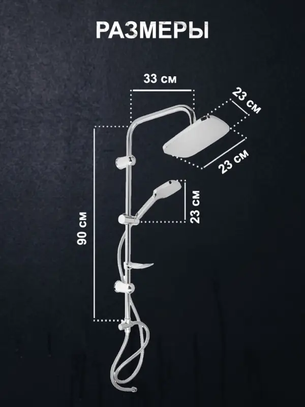Душевая система ZEIN Z1004, тропическая и ручная лейка, шланги, стойка, мыльница, хром