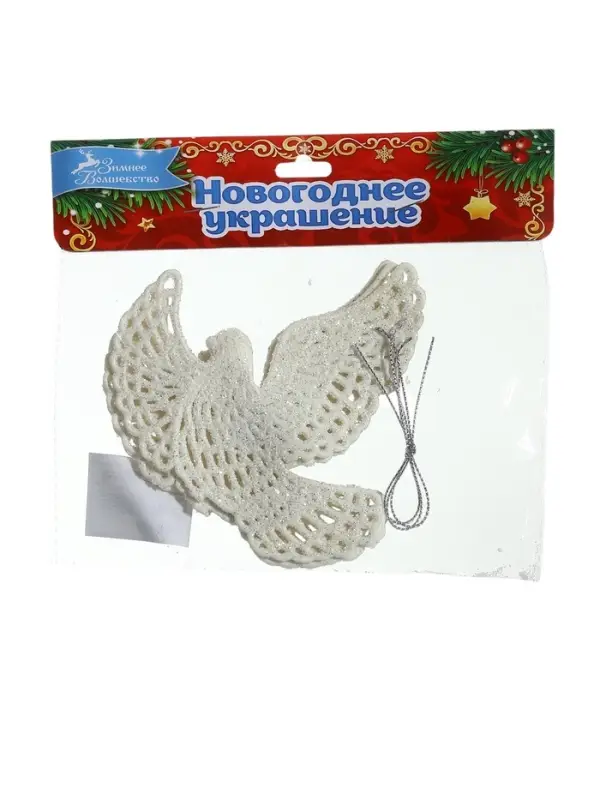 Ёлочные игрушки 3 шт. &laquo;Зимнее волшебство. Белая голубка&raquo; пластик, 10&times;11 см