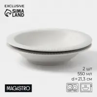 Тарелки Magistro Jarwah Lausanne, 550 мл, 21.3&times;4 см, глубокие, набор 2 шт., фарфор, серые