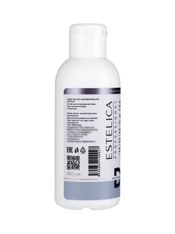 Обезжириватель для ногтей ESTELICA Professional снятие липкого слоя, гипоаллергенное, 150 мл