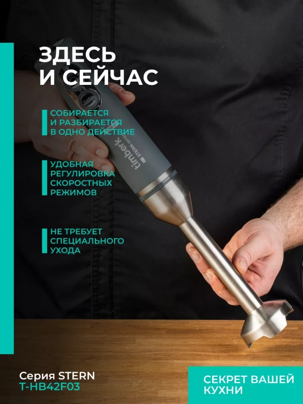 Погружной портативный блендер для смузи Погружной портативный блендер для смузи