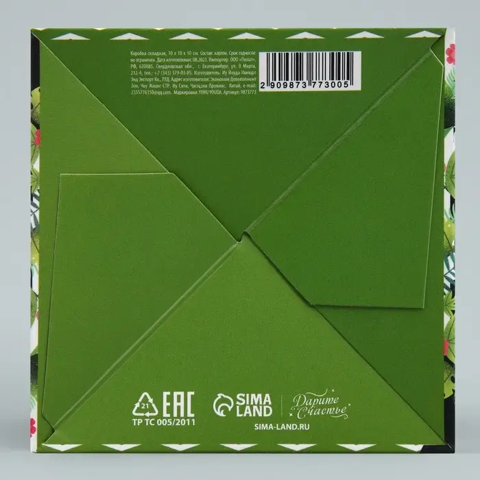 Коробка подарочная складная, упаковка, «Зверята», 10 х 10 х 10 см