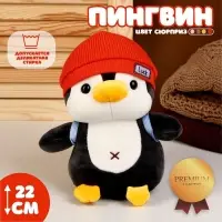 Мягкая игрушка &laquo;Пингвин&raquo;, в шапке, МИКС