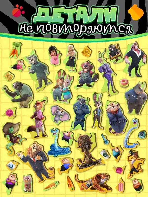 Пазл деревянный фигурный &laquo;Зверогород&raquo;