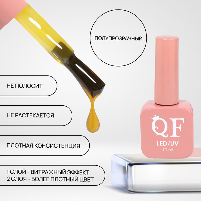 Гель лак для ногтей «STAINED GLASS», 3-х фазный, 10 мл, LED/UV, цвет (75) Гель лак для ногтей «STAINED GLASS», 3-х фазный, 10 мл, LED/UV, цвет (75)