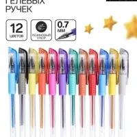 Набор гелевых ручек, 12 цветов, с блестками, с резиновым держателем, в пластиковой коробке