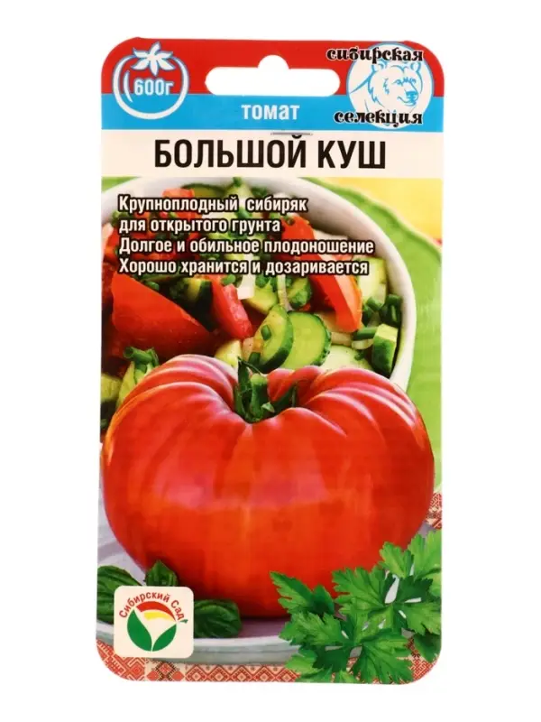 Семена Томат Большой куш 20 шт.