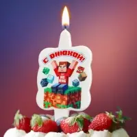 Свеча в торт " Майнкрафт. С Днюхой"