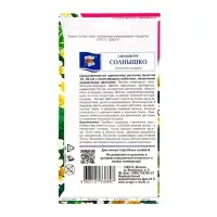 Семена цветов Лимнантес "Солнышко", 0,2г