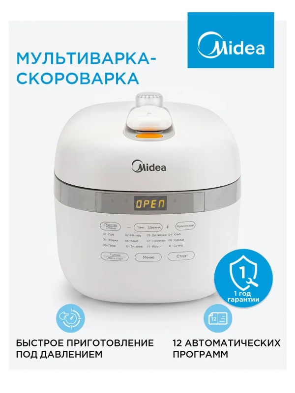 Мультиварка скороварка MPC-6004, чаша Daikin 5 л, сенсор
