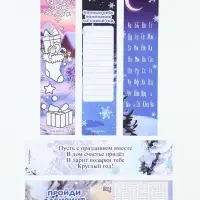 Закладки для книг картонные 5 шт. &laquo;Волшебная зима&raquo;