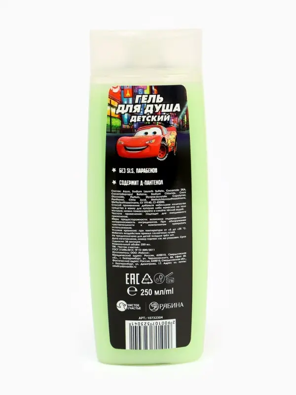 Детский гель для купания, 250 мл, аромат яблочный торнадо, Машинка Детский гель для купания, 250 мл, аромат яблочный торнадо, Машинка