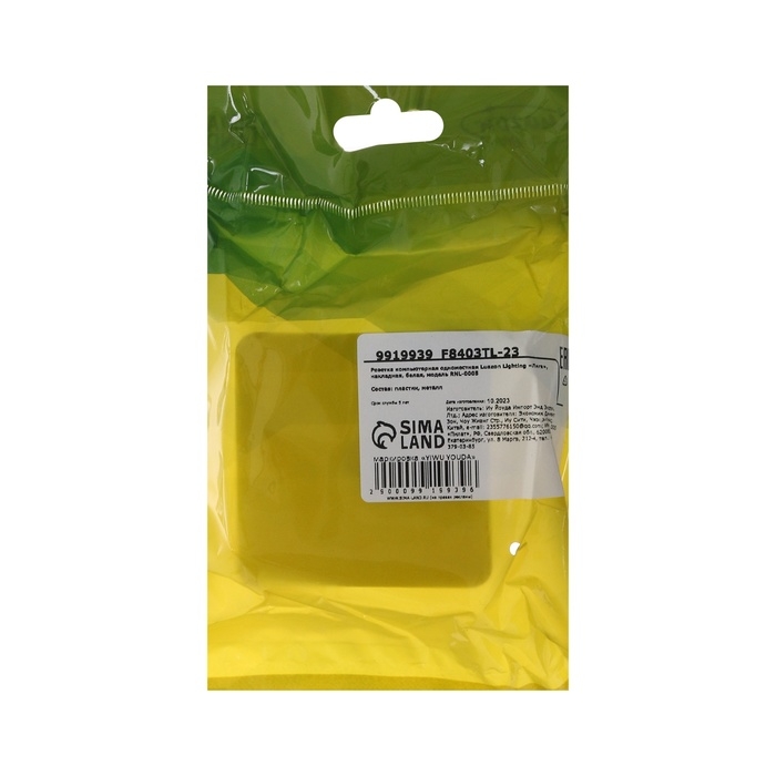 Розетка компьютерная одноместная Luazon Lighting  Розетка компьютерная одноместная Luazon Lighting "Лига", накладная, белая