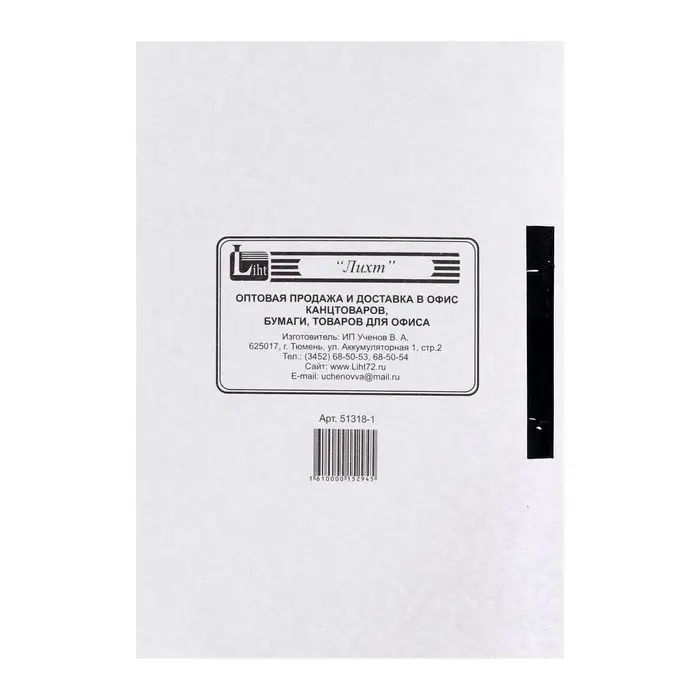 Скоросшиватель «Дело», белый, немелованный, плотность 250 г/м², на 300 листов Скоросшиватель «Дело», белый, немелованный, плотность 250 г/м², на 300 листов