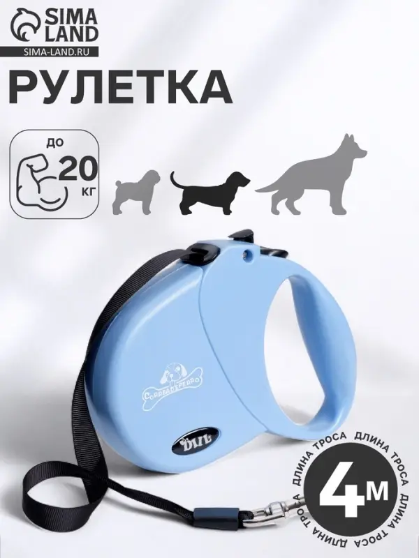 Рулетка DIIL, 4 м, до 20 кг, лента, голубая