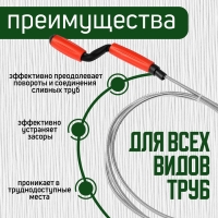 Трос сантехнический ZEIN, оцинкованный, с вращающейся ручкой, d=6 мм, L=2.5 м