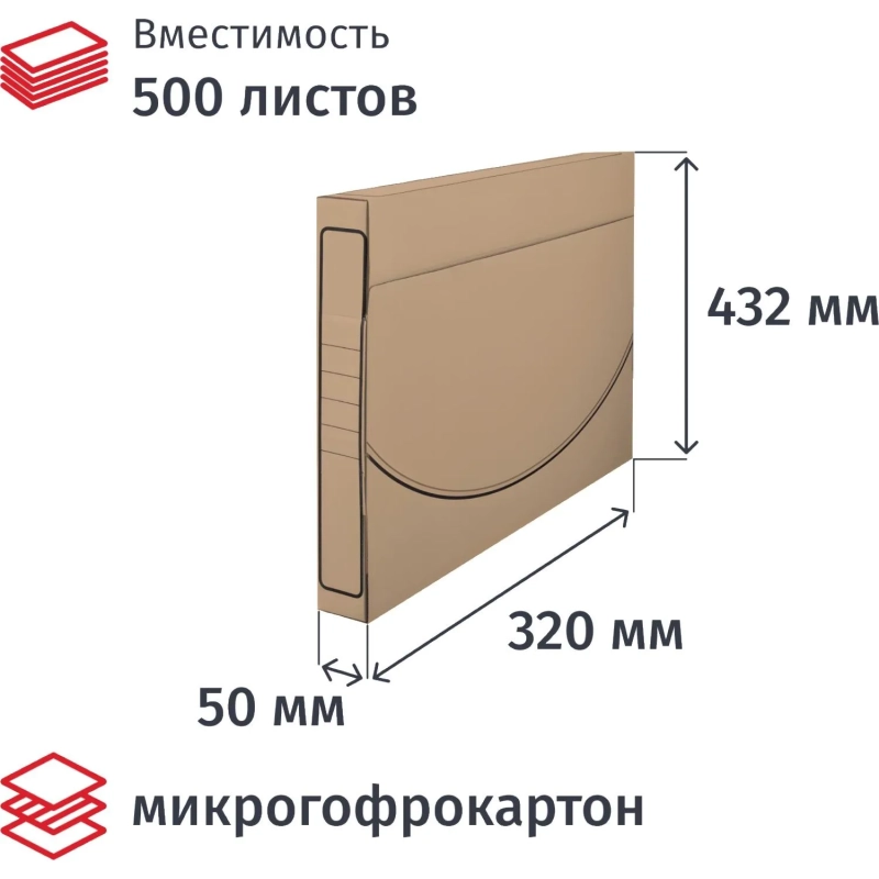 Короб архивный с вырубным замком  А3, 432х320х50