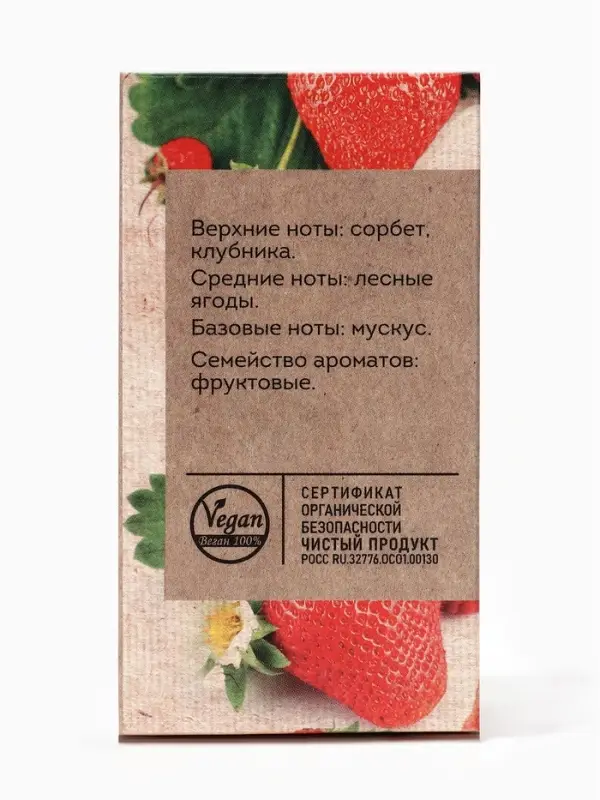 Парфюмерная вода женская Vegan Love Studio Strawberry, 50 мл (аромат земляники)