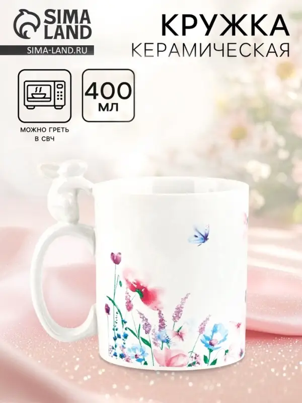 Кружка чайная керамическая &laquo;Цветочная поляна&raquo;, 400 мл