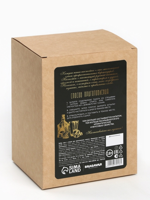 Набор для приготовления настойки «Пина колада», набор специй, штоф Набор для приготовления настойки «Пина колада», набор специй, штоф