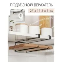 Держатель для кухонных принадлежностей и разделочных досок Доляна, 27&times;11.5&times;8 см, чёрный